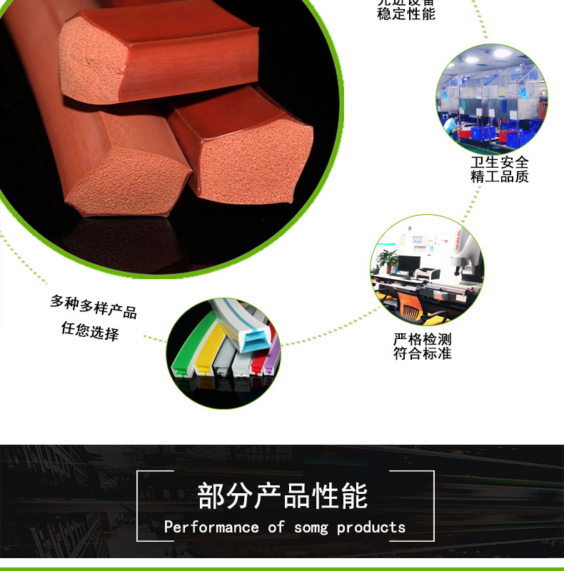 減震復合發(fā)泡硅膠條