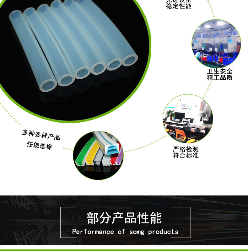 透明蠕動(dòng)泵硅膠管