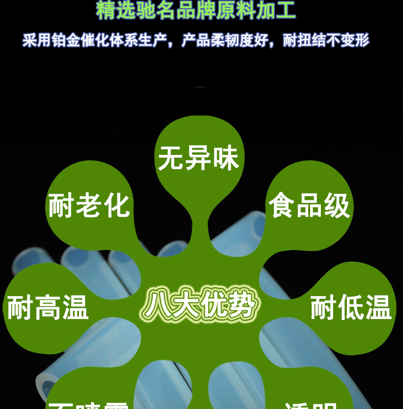 O型蠕動(dòng)泵硅膠管