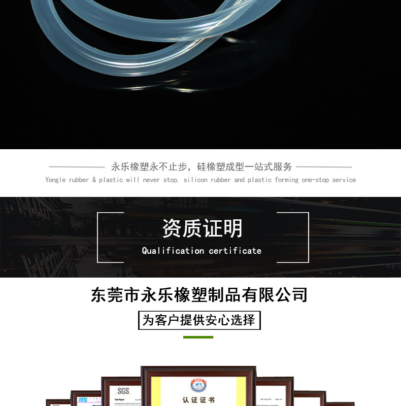 73#蠕動泵硅膠管供應(yīng)