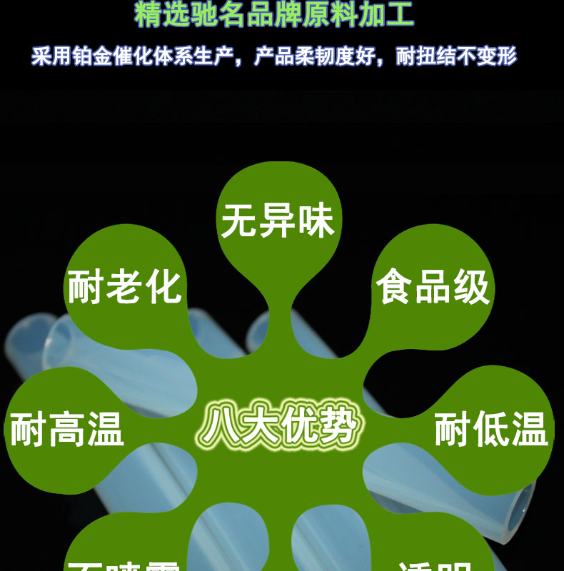 無氣味蠕動泵硅膠管