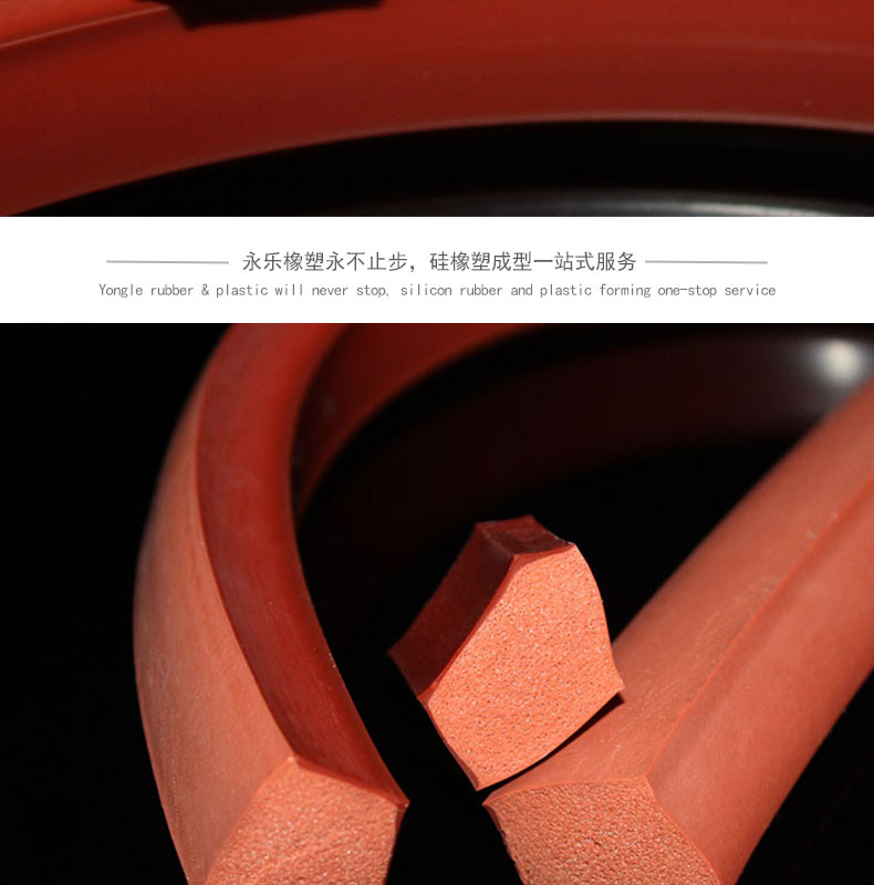 無氣味復合發(fā)泡硅膠條