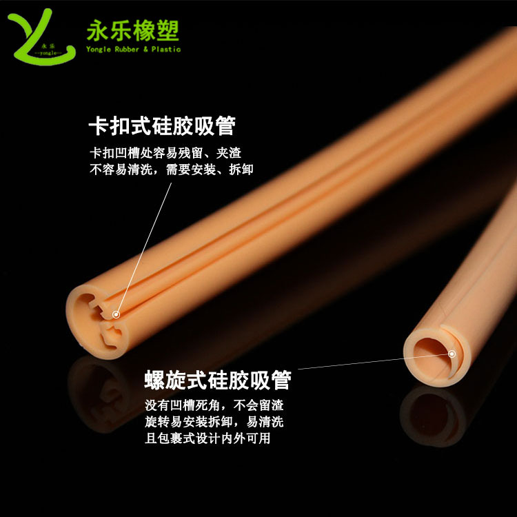 硅膠吸管，擠出異形硅膠吸管，食品級(jí)硅膠吸管